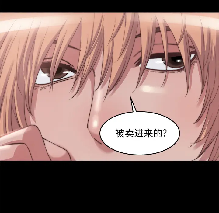 漫画《恶女》第2章第150张图