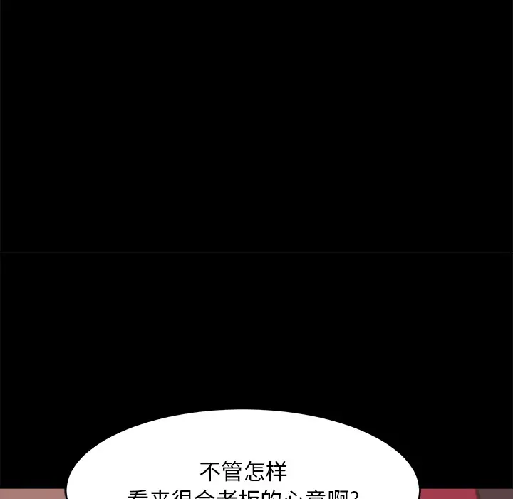 漫画《恶女》第2章第153张图