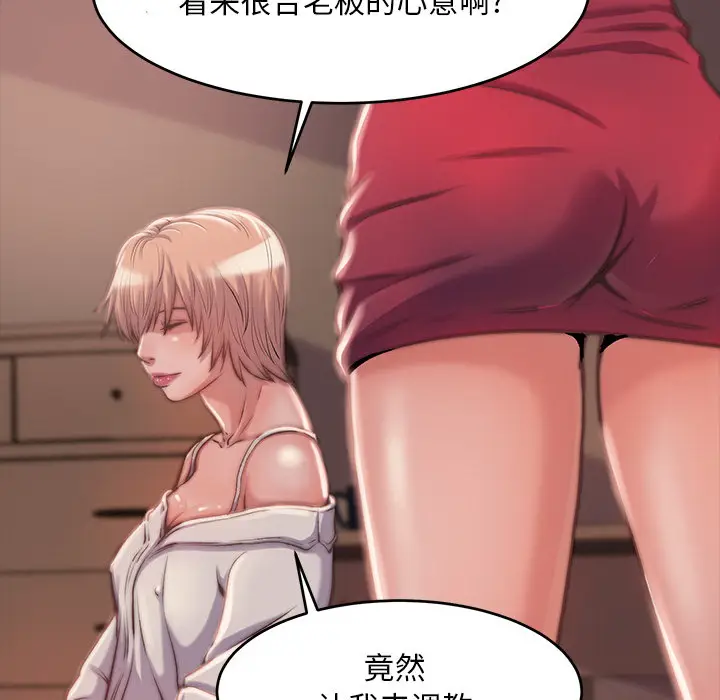 漫画《恶女》第2章第154张图