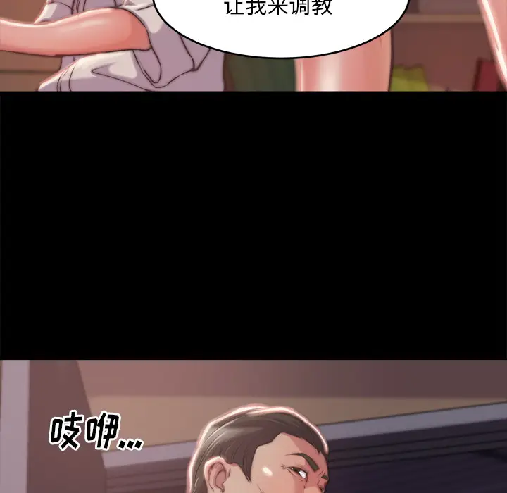 漫画《恶女》第2章第155张图