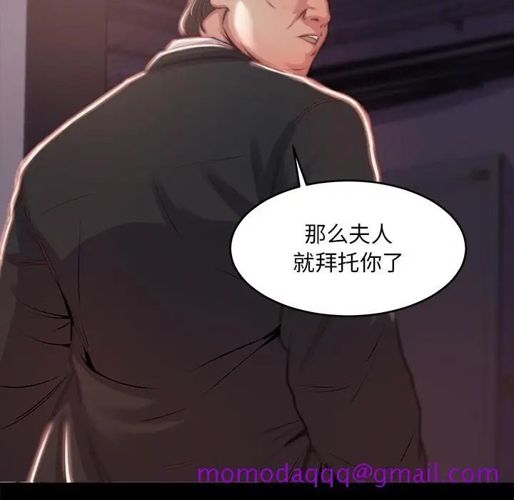 漫画《恶女》第2章第156张图