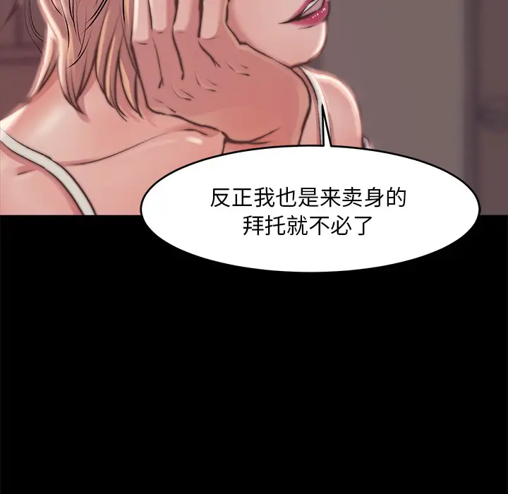 漫画《恶女》第2章第158张图