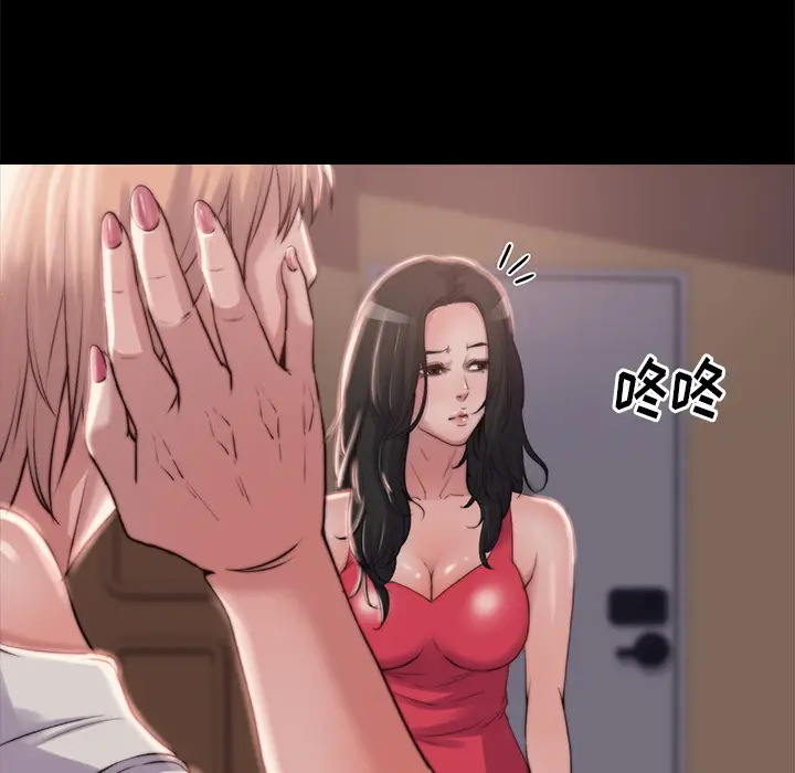 漫画《恶女》第2章第159张图