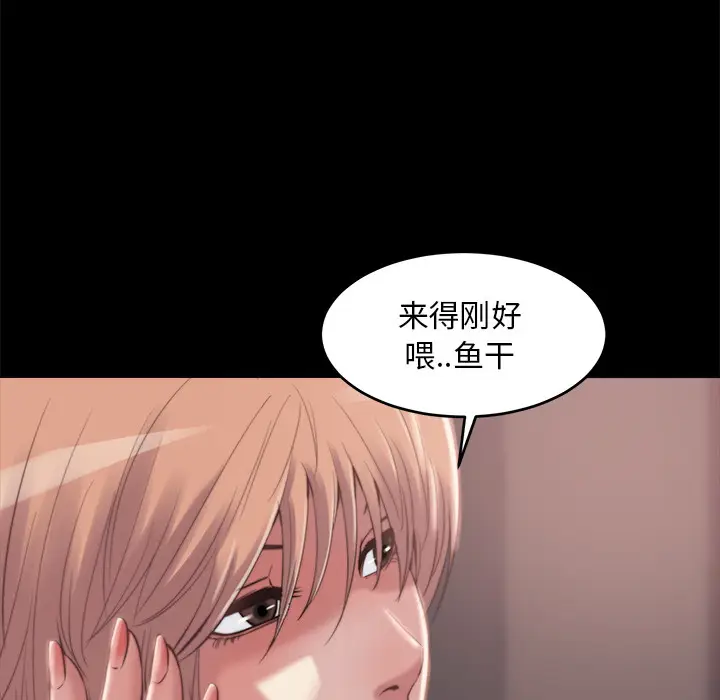 漫画《恶女》第2章第162张图