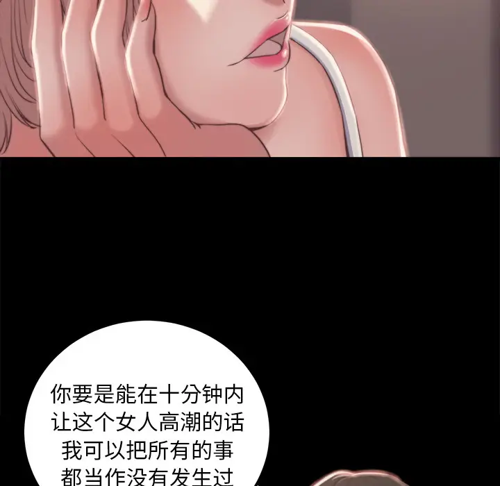漫画《恶女》第2章第163张图