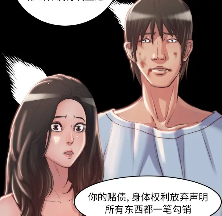 漫画《恶女》第2章第164张图