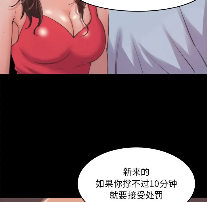 漫画《恶女》第2章第165张图
