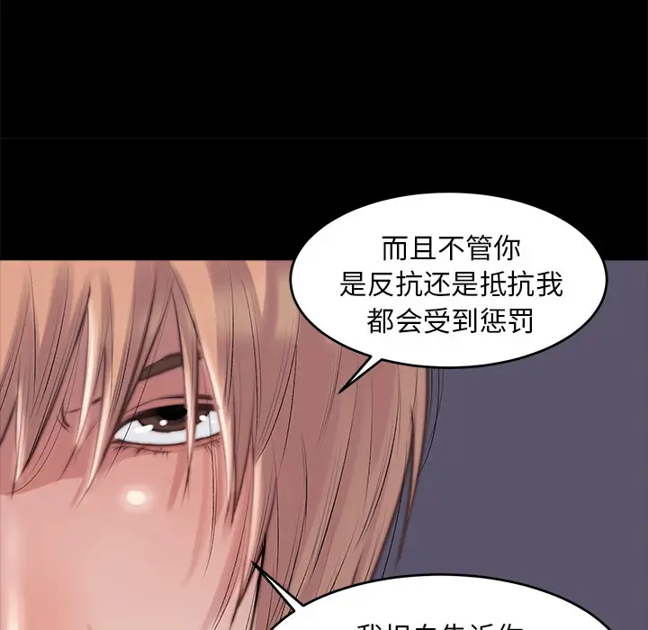 漫画《恶女》第2章第167张图