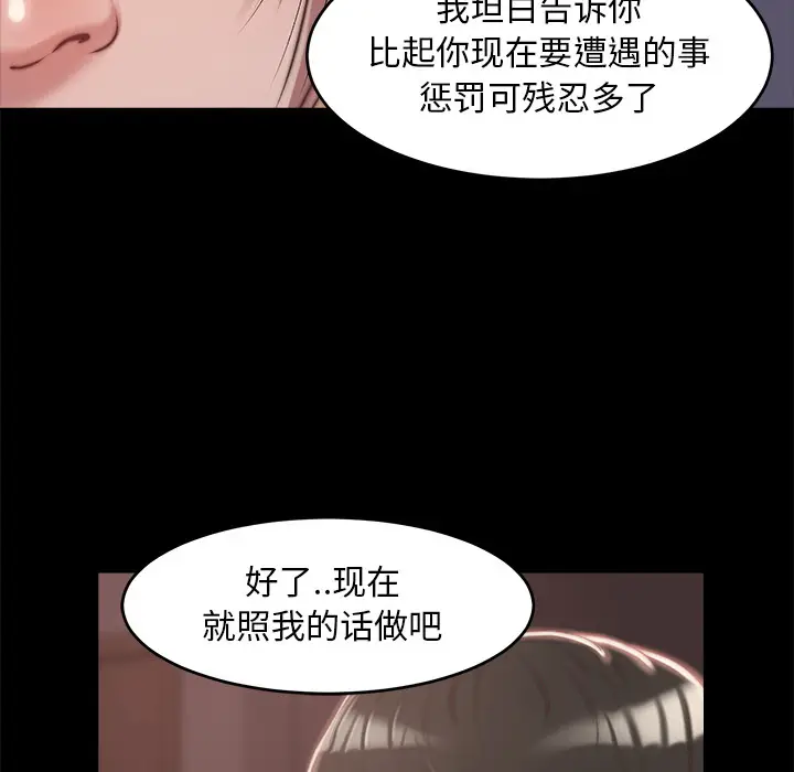 漫画《恶女》第2章第168张图