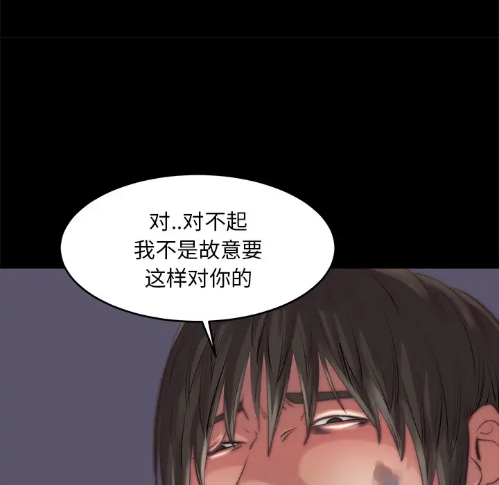 漫画《恶女》第2章第174张图