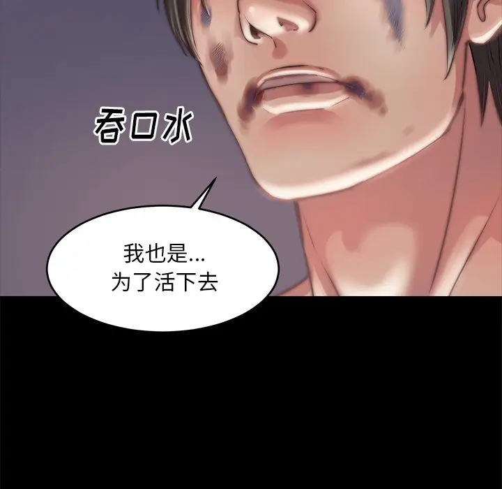 漫画《恶女》第2章第175张图