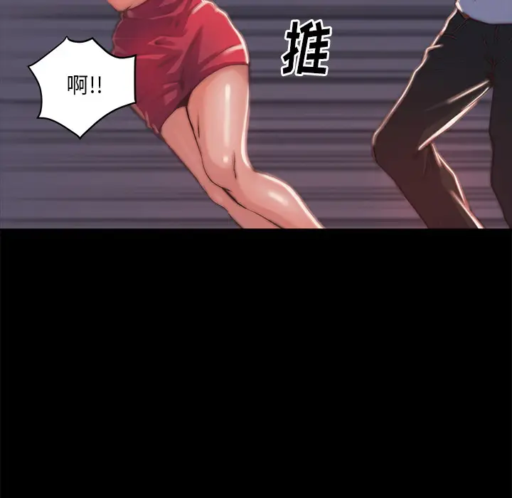 漫画《恶女》第2章第178张图