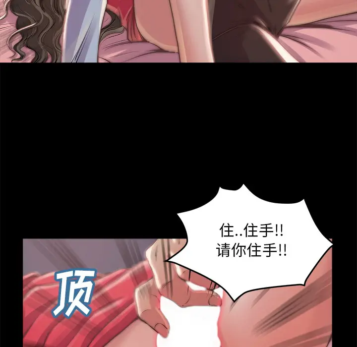 漫画《恶女》第2章第182张图