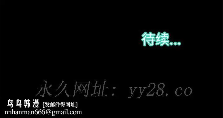 漫画《恶女》第2章第187张图