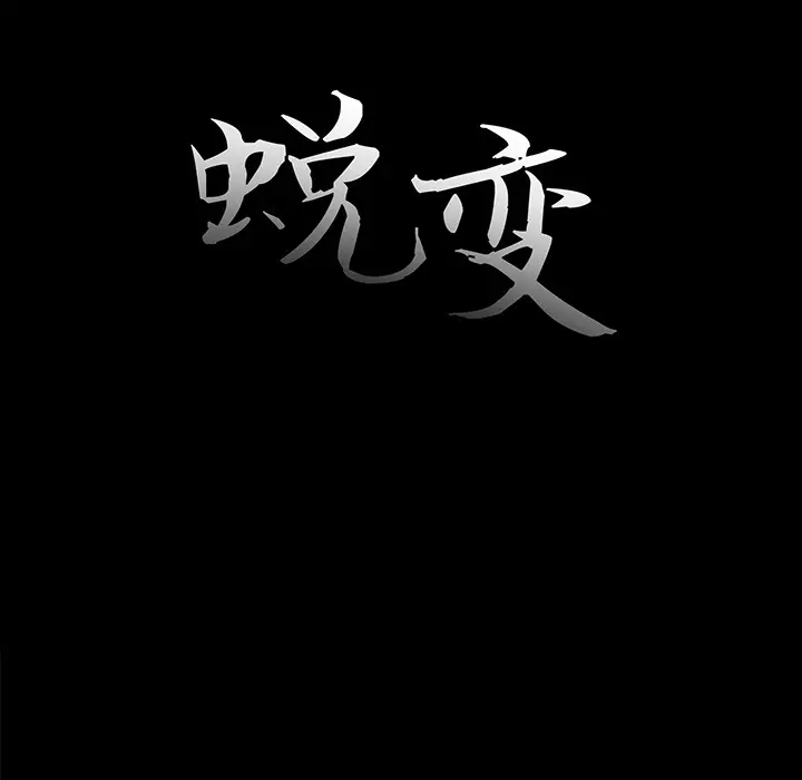 漫画《恶女》第2章第19张图