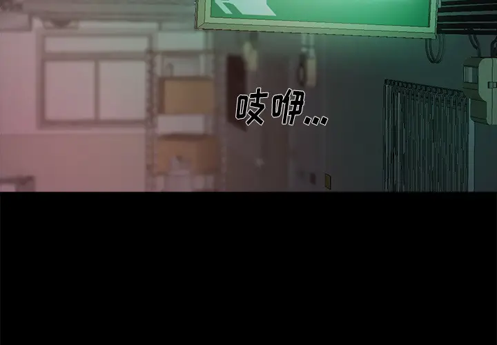 漫画《恶女》第2章第2张图