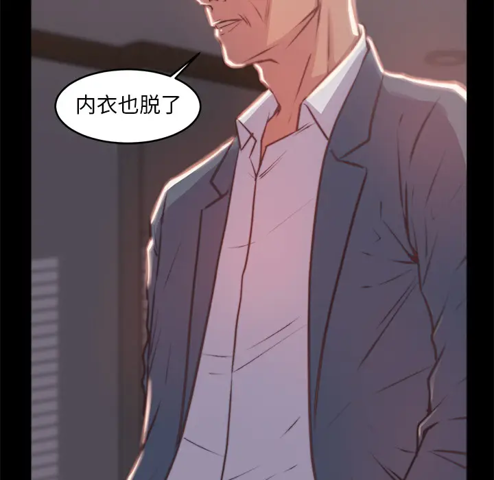 漫画《恶女》第2章第27张图