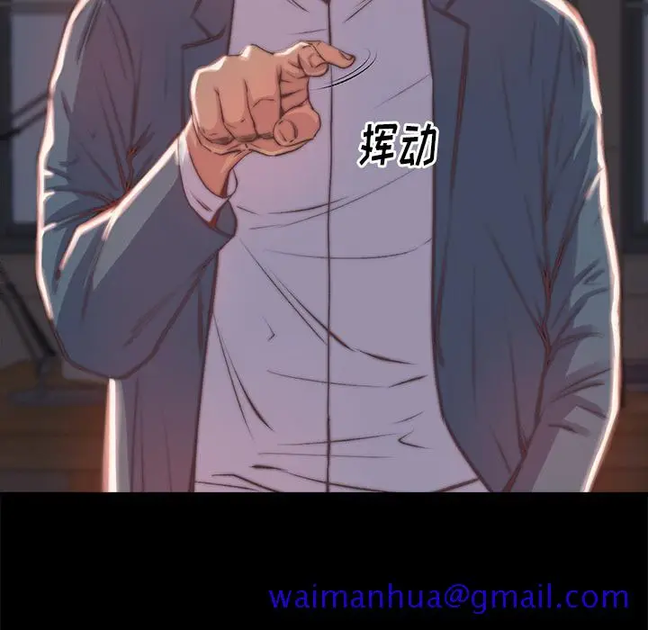 漫画《恶女》第2章第41张图