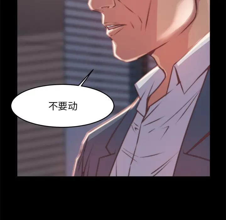 漫画《恶女》第2章第47张图