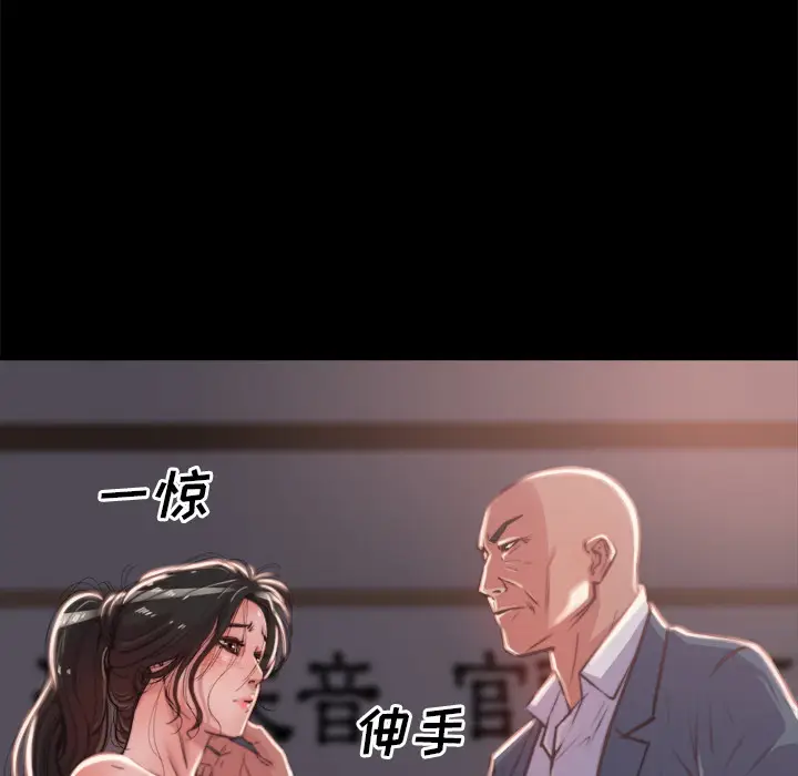 漫画《恶女》第2章第48张图