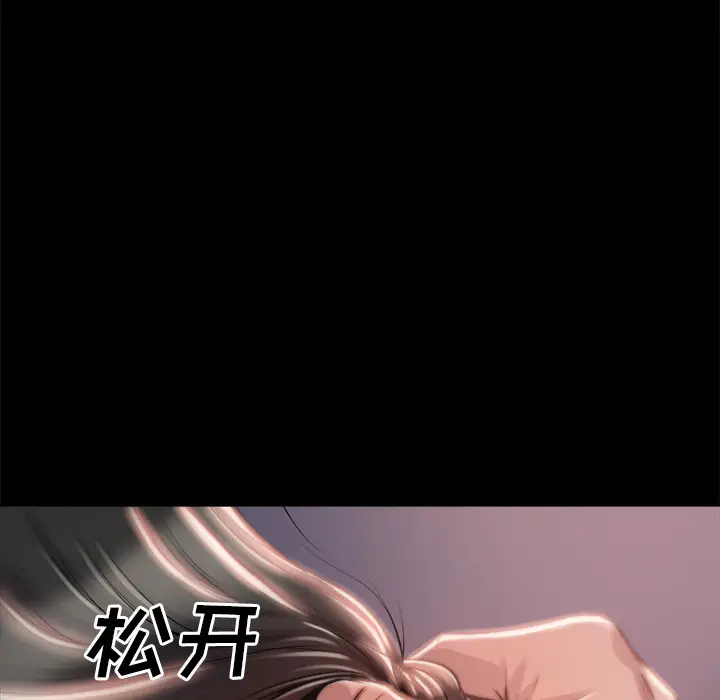 漫画《恶女》第2章第50张图