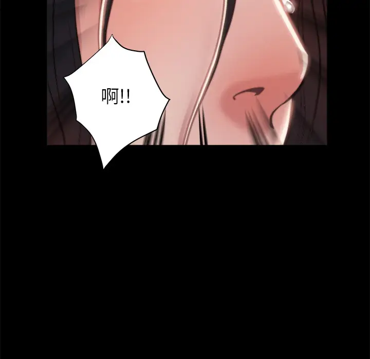 漫画《恶女》第2章第57张图
