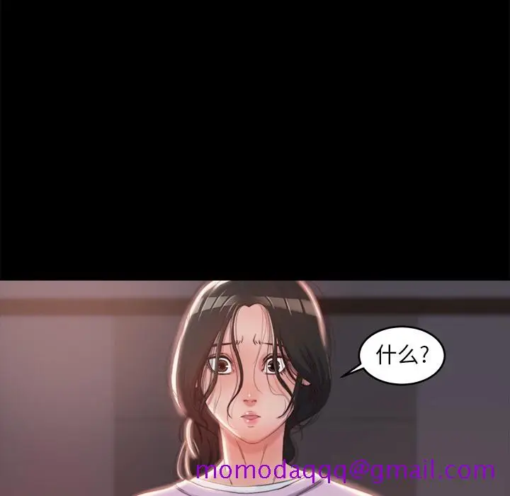 漫画《恶女》第2章第6张图