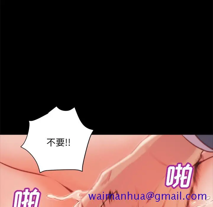 漫画《恶女》第2章第61张图