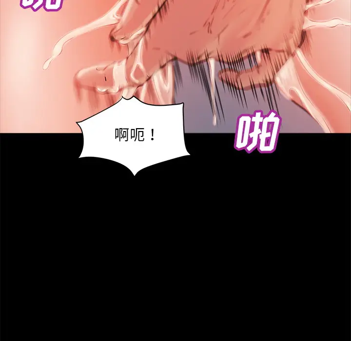 漫画《恶女》第2章第62张图