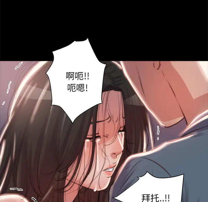 漫画《恶女》第2章第63张图