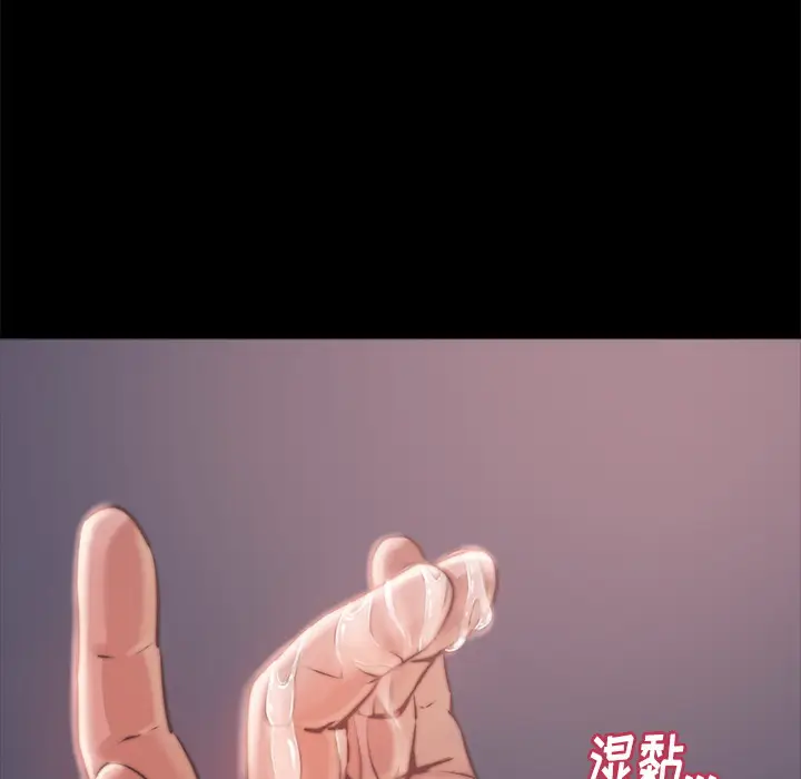 漫画《恶女》第2章第69张图