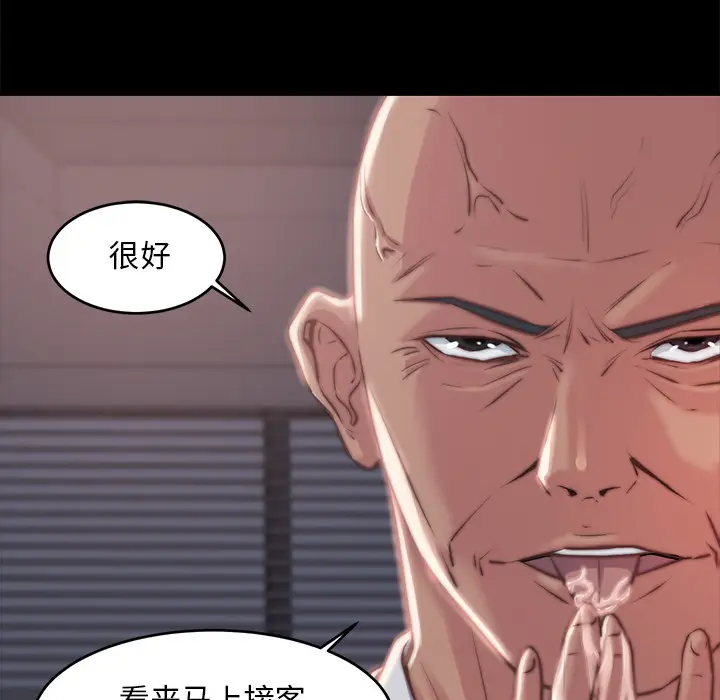 漫画《恶女》第2章第72张图
