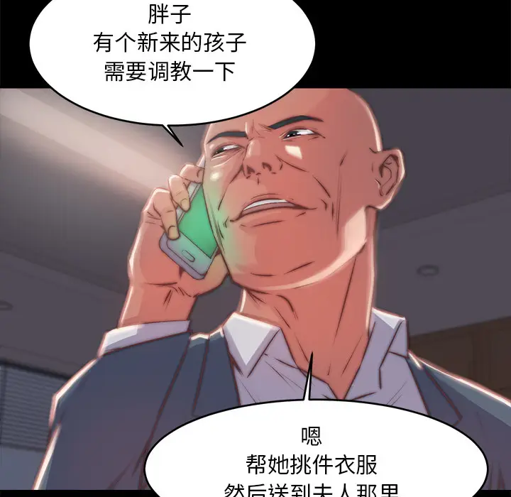 漫画《恶女》第2章第74张图