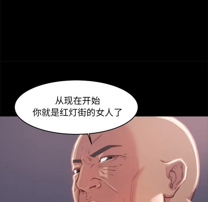 漫画《恶女》第2章第77张图