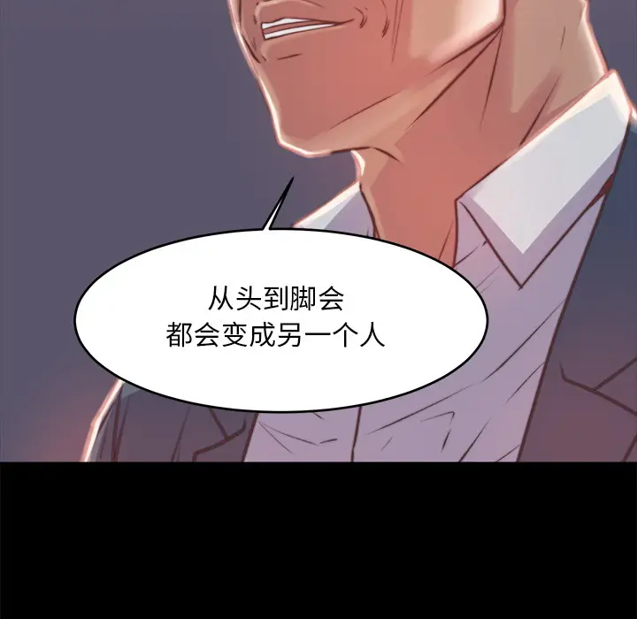 漫画《恶女》第2章第78张图