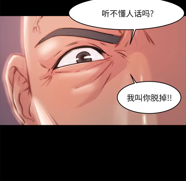 漫画《恶女》第2章第8张图