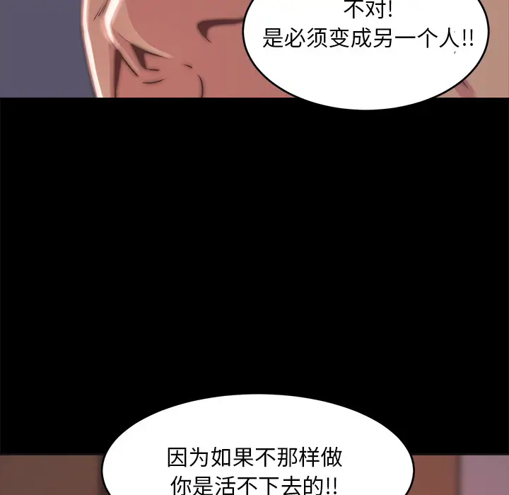 漫画《恶女》第2章第80张图