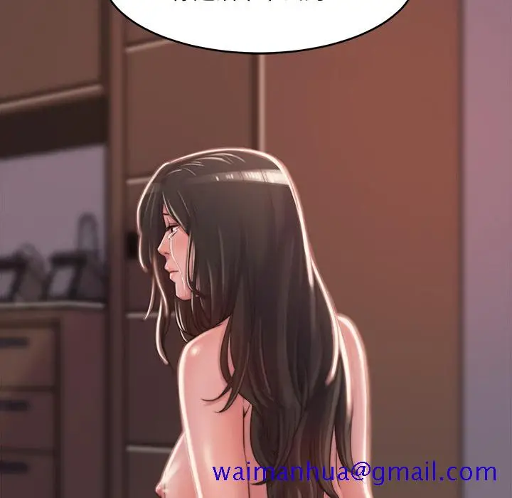 漫画《恶女》第2章第81张图