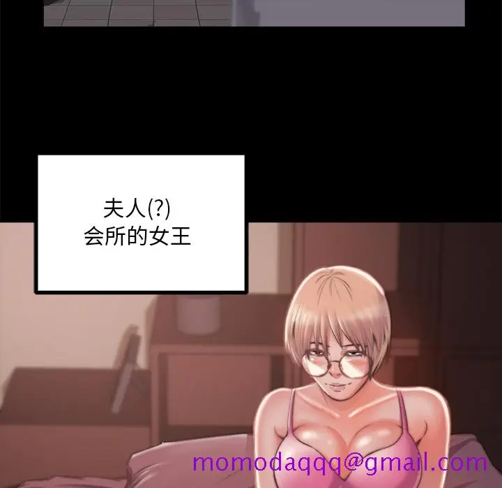 漫画《恶女》第2章第86张图
