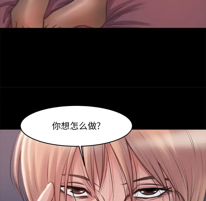 漫画《恶女》第2章第88张图