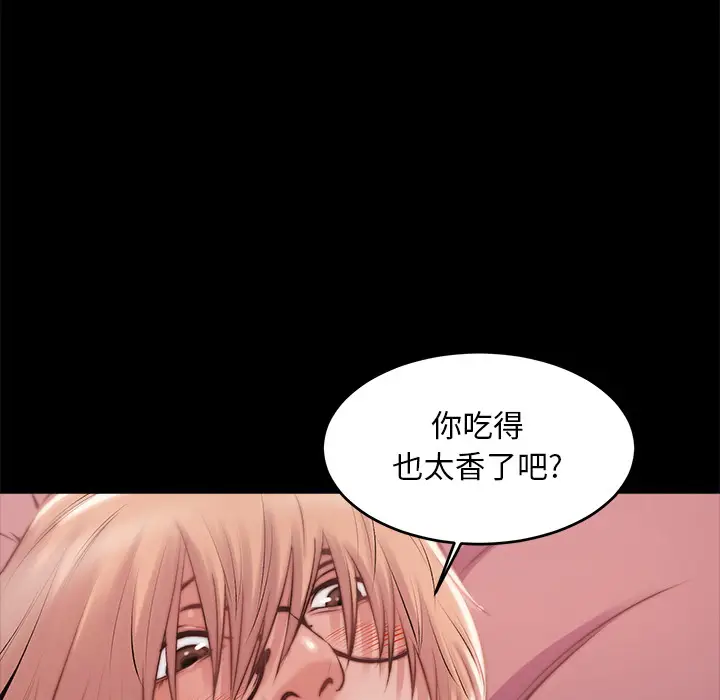 漫画《恶女》第2章第93张图