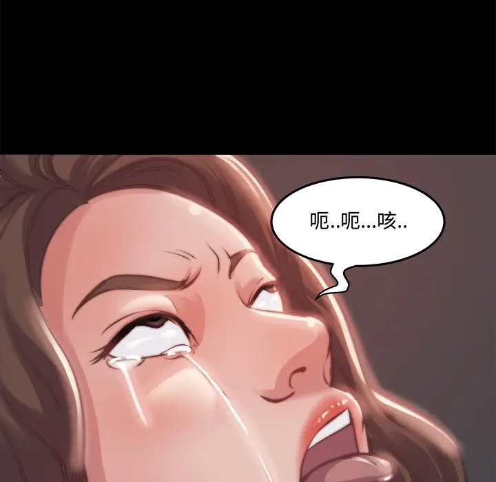漫画《恶女》第1章第103张图