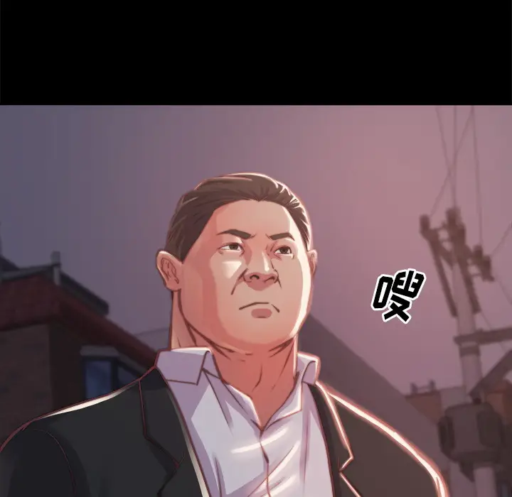 漫画《恶女》第1章第110张图
