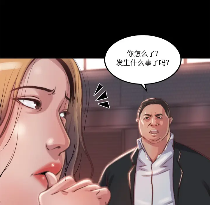 漫画《恶女》第1章第117张图