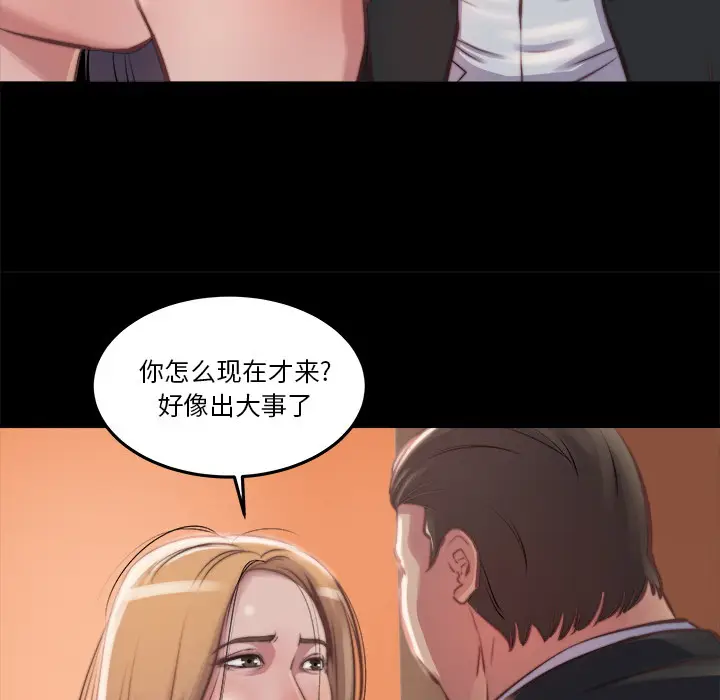 漫画《恶女》第1章第118张图