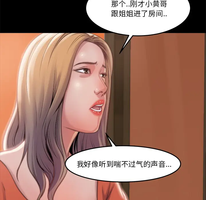 漫画《恶女》第1章第120张图