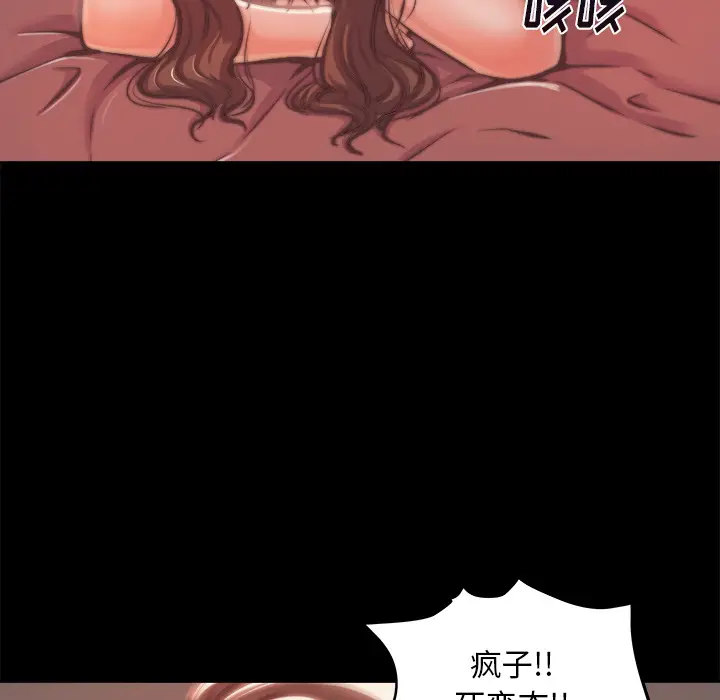 漫画《恶女》第1章第134张图