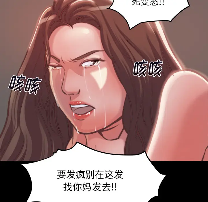 漫画《恶女》第1章第135张图