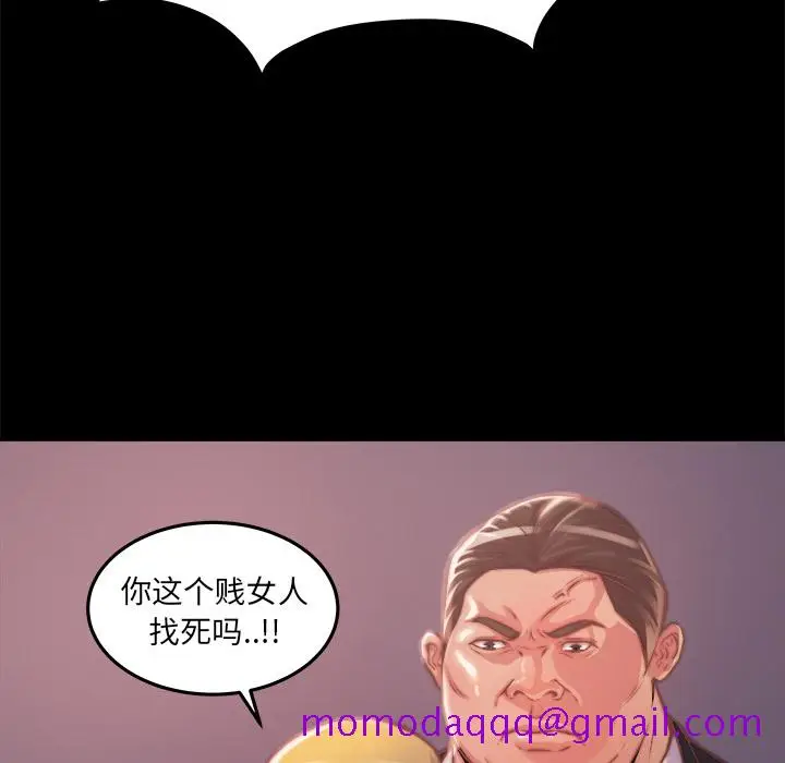 漫画《恶女》第1章第136张图