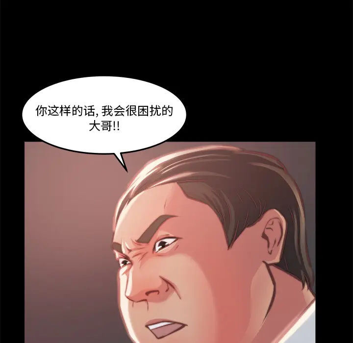 漫画《恶女》第1章第139张图